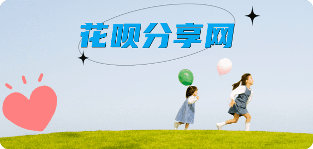 取现花呗信用卡商家平台☀️诚信信用卡24小时在线接单 - 宁德信用卡